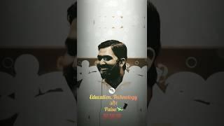 Edu., Tech. and Paisa #yt #shorts #khansir #viralkhansir