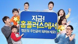 홈플러스(Homeplus) 15주년 축하케이크 증정이벤트