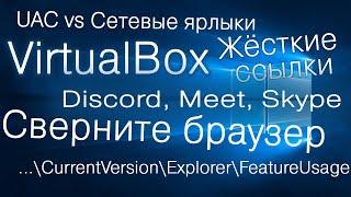 Windows 10 — Часть 12