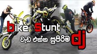 bike lovers _ bike වැඩ ekka ඩිජේ remix සුපිරියක්‌ | බලම ගමන් අහන්න