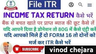 ITR 2023-24 INCOME TAX RETURN KAISE BHARE