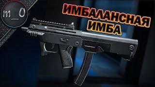 Имбалансная ИМБА! / Пора бы уже понерфить / BEST PUBG