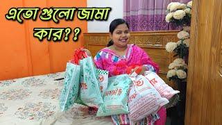 2024 সালের শেষ শপিং  MY LAST SHOPPING OF 2024