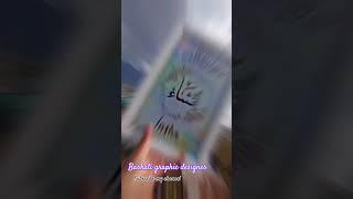 Best frame design #graphic design #alhamdulillah #i love Islam 
