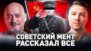 ️ Советский Мент Без Цензуры: «наш Чикатило был хуже оригинала»