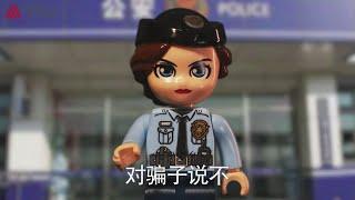 Police Sister Reminder: Beware of Game Addiction Traps!【Stop Motion Animation】