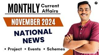 National News | November 2024 | Monthly Current Affairs 2024 | Schemes, Projects & Events 2024