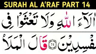 Surah Al A'raf Part14/Ayat75-87/learn Quran easily at home