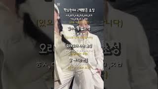떡상시켜줘요#구독부탁합니다#영상 출처: 에스파 공식채널#알고리즘#구독부탁합니다#떡상기원#에스파#윈터#카리나