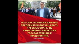 Что такое НОВЫЙ СОЦИАЛИЗМ ?