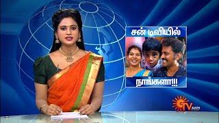 சன் டிவியில நாங்களா! We Are in Sun Tv News | Mano's Try Tamil Comedy Videos