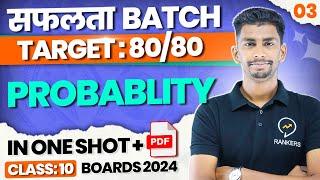 Probability in One Shot | Class 10 Math Target 80/80 | Safalata 3.0 Batch  #cbse2024