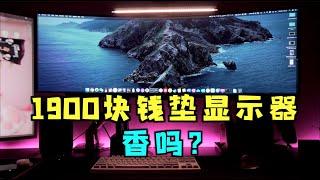 1800块的爱格升显示器机械臂，馋了六年终于买了