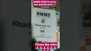 NMMS UP EXAM previous year question book 