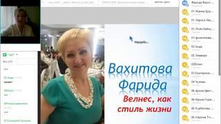 Секреты здоровья Вахитова