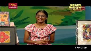 Paata Paata | 2022-09-24 | Rupavahini Children Program