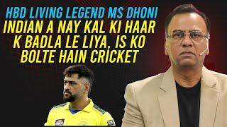 HBD Living Legend MS Dhoni | Indian A Nay Kal KI Haar K Badla Le Liya | Basit Ali