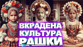 Плагіат культури в Росії: самовар, кокошник, вушанка, балалайка, горілка, валянки, гармошка