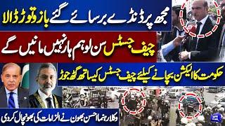 Police Vs Lawyers | Lawyers Big Protest Outside Lahore High Court Critical Situation | Dunya Vlog