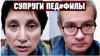Дело Питерских извращенцев Руновых. Страшная история..