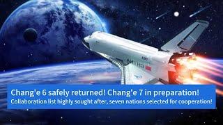 Chang'e 6 safely returned! Chang'e 7 in preparation!Collaboration list highly sought after！