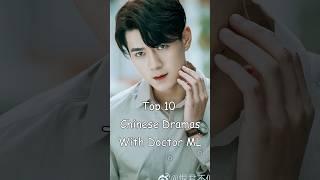 Top 10 Chinese Dramas With Doctor ML #dramalist #cdrama #chinesedrama #asiadramas #odyssey