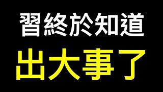 習近平「開悟」，政治局開會️️️上海要發消費券、貧困戶發現金……