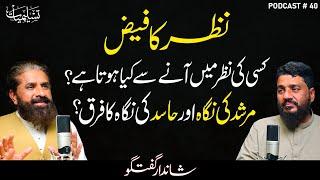 Nazar Ka Faiz ? | Murshid ki Nigah aur Hasid Ki Nigah Me Farq | Muhammad Tasleem Raza