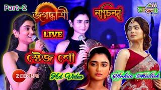 Zee Bangla Jagadhatri Serialer Jagadhatri ( Ankita Mallick ) Live Stage Show