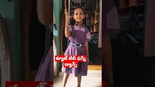 క్యూట్ బేబీ ఫన్నీ  డ్యాన్స్.cute baby funny dance video. jsr media entertainment.