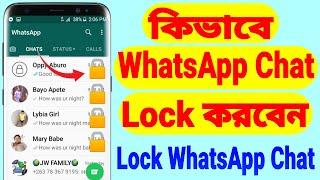 Lock Only Personal WhatsApp Chat | WhatsApp New Secret Trick (Bangla)