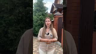 Как начать жить в доме?
