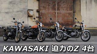 Awesome! The formation of four Classic Kawasaki Zs.