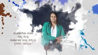 ಹಣದಿಂದ  ಖರೀದಿಸಲಾಗದ ಏಕೈಕ ವಸ್ತುವೇ ಸಂತೋಷದ ಕ್ಷಣಗಳು.! | Happiness is something u never buy.! | Episode 08