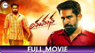 యమన్ Yaman | Thriller Telugu Full Movie | Vijay Antony, Mia George, Thiagarajan, Swaminathan