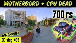 Motherbord kharab ||  Cpu Dead  Copmuter Repair |  700rs me janakpuri computer market se