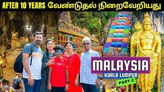  தமிழர்கள் கொண்டாடும் தமிழ் கடவுள் | என்ன ஒரு பிரம்மாண்டம் | Batu Caves | Malaysia | USA Tamil VLOG