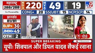 Maharashtra Assembly Election Result: BJP अध्यक्ष Chandrashekhar Bawankule  को गले लगाते  Fadnavis