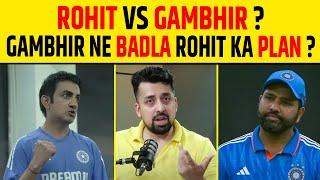 GAUTAM GAMBHIR ने फेरा ROHIT SHARMA के प्लान में पानी, कप्तान-कोच के बीच में सब ठीक है?