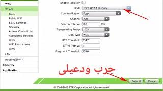 خفض سرعة الإنترنت الراوتر #vdsl