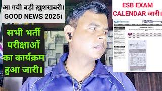 आ गयी बड़ी ख़ुशखबरी।GOOD NEWS 2025।ESB EXAM CALENDAR जारी।सभी भर्ती परीक्षाओं का कार्यक्रम हुआ जारी।