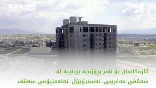 Aras Decoration - New Chwar Chra