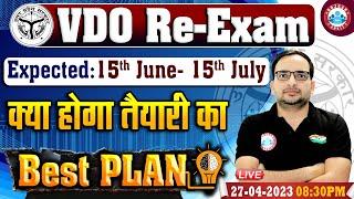 UPSSSC VDO Re-Exam 2018 | UP VDO Exam Date | VDO Re - Exam Date Update By ANKIT Bhati Sir