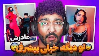 چرا اینستا این شکلی شده  غیرممکن ترین اکسپلور اینستا