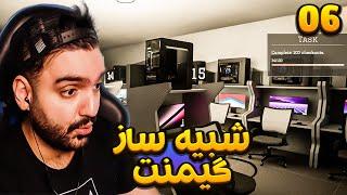 شبیه ساز گیمنت - Gaming Cafe Simulator [EP06]