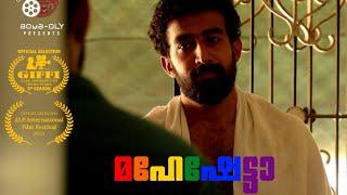 MAHESHETTAA |  മഹേഷേട്ടാ | Malayalam Short Film | BOMBOLY | 2023