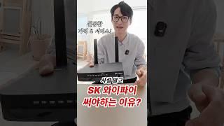 사설 와이파이 쓰면 호구다?