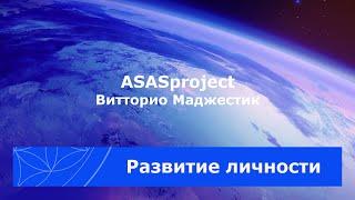 Тема здоровья и школа Энергетики от ASASproject