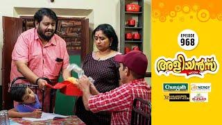 Aliyans - 968 | ടൂൾ ബോക്സ് | Comedy Serial (Sitcom) | Kaumudy