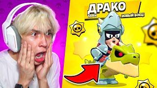 Я КУПИЛ НОВОГО БОЙЦА ДРАКО И ПОЖАЛЕЛ ОБ ЭТОМ...  (BRAWL STARS)